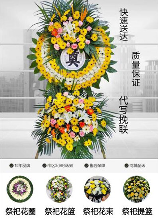 福建福州长乐市首占镇塘屿村花圈代送